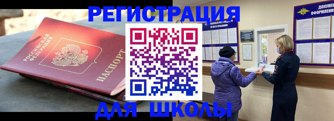 прописка ребенка в Верещагино