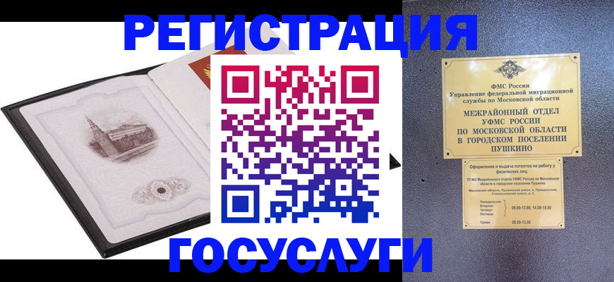 временная регистрация для школы в Верещагино